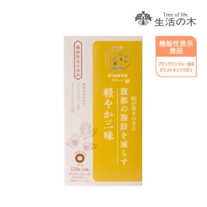 ビフィコロン トリプルアシスト 30日分 : PositivoRegalo - 通販