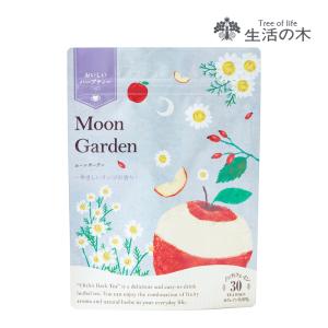 生活の木 公式 おいしいハーブティー ムーンガーデン ティーバッグ 30個入 ハーブ ハーブティー ティーバッグ 女性 ギフト 誕生日