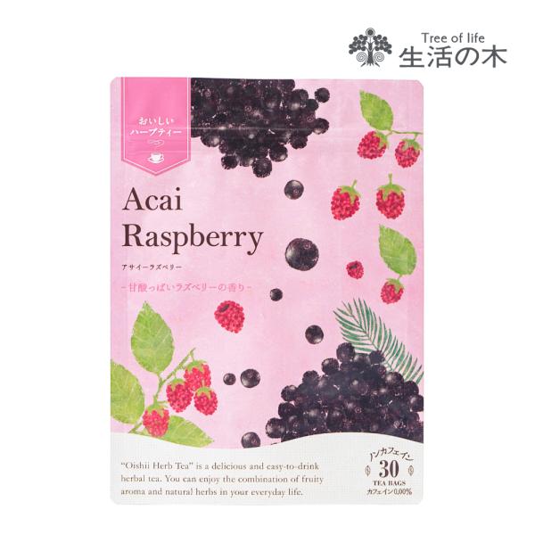 生活の木 公式 おいしいハーブティー アサイーラズベリー ティーバッグ 30個入 ハーブ ハーブティ...
