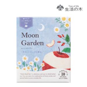 生活の木 公式 おいしいハーブティー プリンセスタイム ティーバッグ