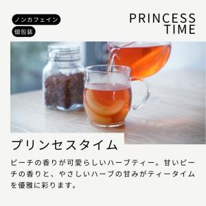 生活の木 公式 おいしいハーブティー アソート...の詳細画像2