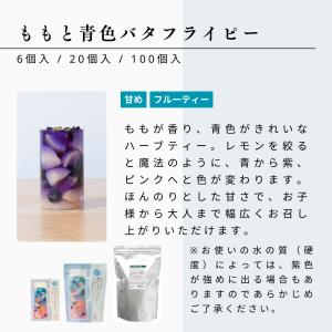 生活の木 公式 水出しできる。おいしいハーブテ...の詳細画像3