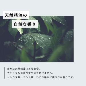 生活の木 公式 天然消臭アロマ リードディフュ...の詳細画像2