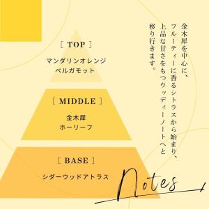 生活の木 公式 金木犀 リードディフューザー ...の詳細画像5