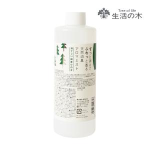 生活の木 公式 天然消臭アロマミスト 清々しい国...の商品画像