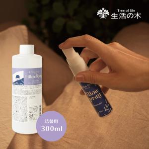 生活の木 公式 空間消臭アロマ シトラスミント93.8 10ml アロマ アロマ