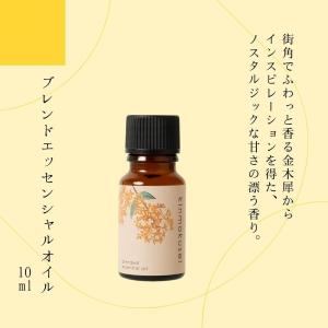 生活の木 公式 金木犀 ブレンドエッセンシャル...の詳細画像1