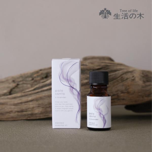 生活の木 公式 ブレンドエッセンシャルオイル パロサント＆ラベンダー 10ml  アロマ アロマオイ...