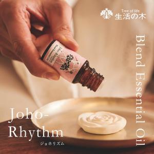 生活の木 金木犀 ブレンドエッセンシャルオイル 30ml ブレンド精油