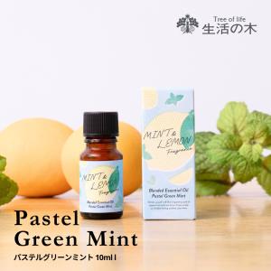 生活の木 公式 ブレンドエッセンシャルオイル ブレイクタイム 30ml