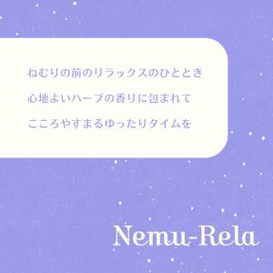 生活の木 公式 ネムリラ ブレンド精油 ラベン...の詳細画像1
