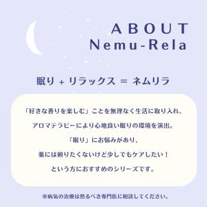 生活の木 公式 ネムリラ ブレンド精油 ラベン...の詳細画像2