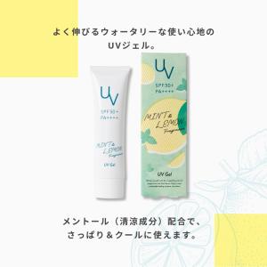 生活の木 公式 ミント&レモン UVジェル 5...の詳細画像1