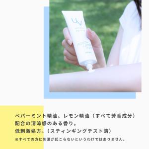 生活の木 公式 ミント&レモン UVジェル 5...の詳細画像2