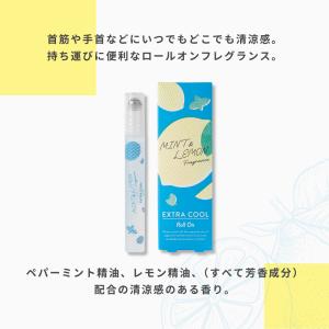 生活の木 公式 ミント&レモン エクストラクー...の詳細画像1
