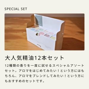 生活の木 公式 大人気エッセンシャルオイル12...の詳細画像1