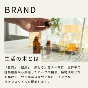 生活の木 公式 大人気エッセンシャルオイル12...の詳細画像5