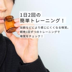 生活の木 公式 嗅覚トレーニングセット(容器・...の詳細画像1