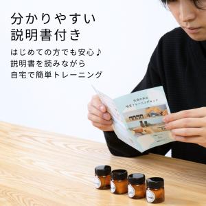 生活の木 公式 嗅覚トレーニングセット(容器・...の詳細画像2