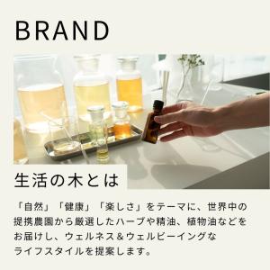 生活の木 公式 嗅覚トレーニングセット(容器・...の詳細画像4