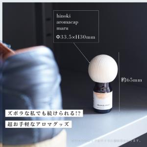 生活の木 公式 Hinokiアロマキャップセッ...の詳細画像1