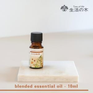 生活の木 公式 大人気エッセンシャルオイル12本セット 5ml×12
