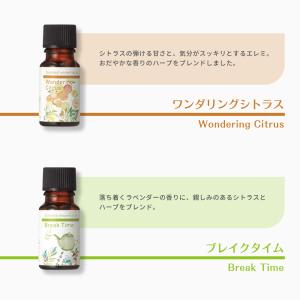 生活の木 公式 ブレンドエッセンシャルオイル ...の詳細画像5