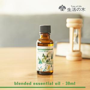 生活の木 公式 ブレンドエッセンシャルオイル フォレストウィンド 30ml アロマオイル アロマ 精油 サイプレス シダーウッド フランキンセンス