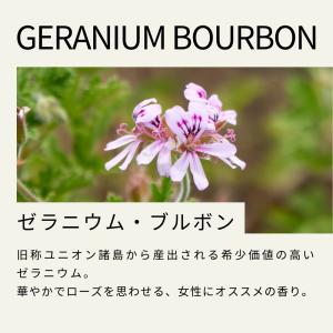 生活の木 公式 ゼラニウム・ブルボン精油/Ge...の詳細画像5