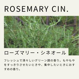 生活の木 公式 ローズマリー・シネオール精油 ...の詳細画像5