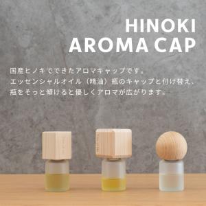 生活の木 公式 Hinokiアロマキャップ 丸...の詳細画像1
