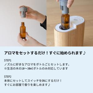生活の木 公式 アロモア ウッド 正規品 保証...の詳細画像5