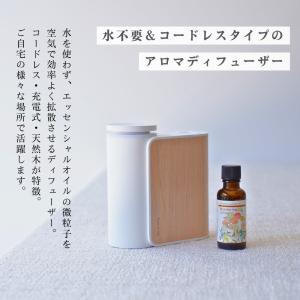 生活の木 公式 アロモアポータブル ウッド |...の詳細画像1