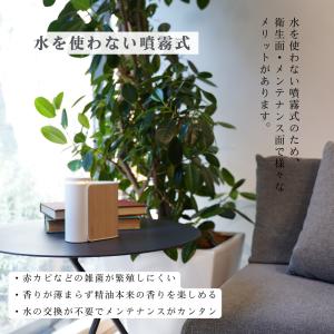 生活の木 公式 アロモアポータブル ウッド |...の詳細画像3