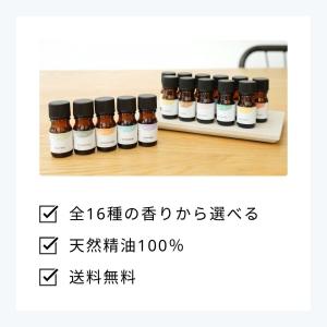 生活の木 公式 人気アロマ 選べる5本セット ...の詳細画像2