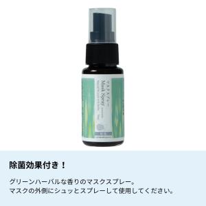 生活の木 公式 マスクスプレー レモンバーム ...の詳細画像1