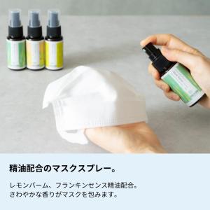 生活の木 公式 マスクスプレー レモンバーム ...の詳細画像2
