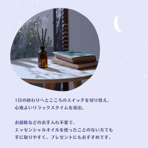生活の木 公式 ネムリラ リードディフューザー...の詳細画像3