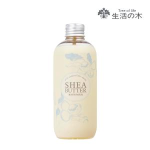 生活の木 公式 シアバター バスミルク 250m...の商品画像