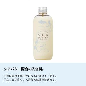 生活の木 公式 シアバター バスミルク 250...の詳細画像1