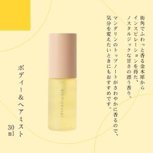 生活の木 公式 金木犀 ボディー&ヘアミスト ...の詳細画像1