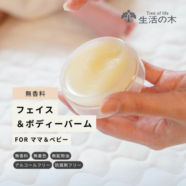 生活の木 公式 アウトレット20%OFF パッケージに管理用シール貼付あり 使用期限26年1月末 ピ...