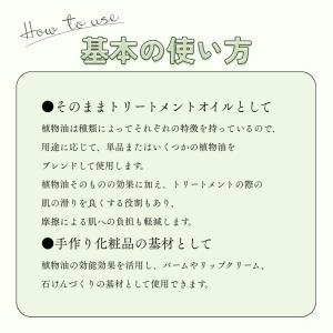 生活の木 公式 ホホバオイル・クリア 精製 /...の詳細画像3