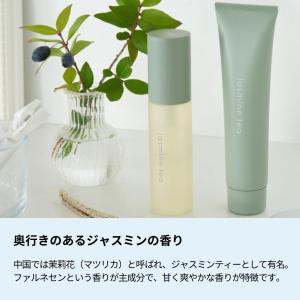 生活の木 公式 ジャスミンティー ミストコロン...の詳細画像3