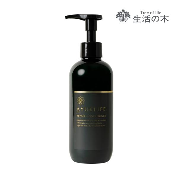 生活の木 公式 アーユルライフ リペアコンディショナー 250ml ハーブエキス ジャスミン ヘナ ...