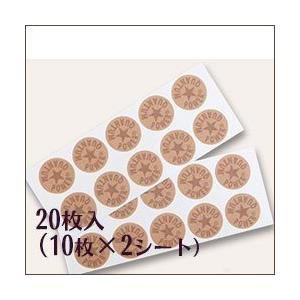 量子波クォンタムシール 20枚 (10枚×2シート) : Organic Garden