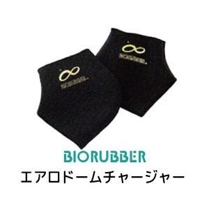 バイオラバーベルトDXタイプ（Sサイズ）山本化学工業 正規品 赤外線