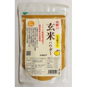 G-BALIT 究極の玄米・玄米パウダー+じゃば...の商品画像