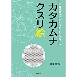 世界魔法大全2 魔術ー理論と実践（上下巻）2冊揃 /アレイスター