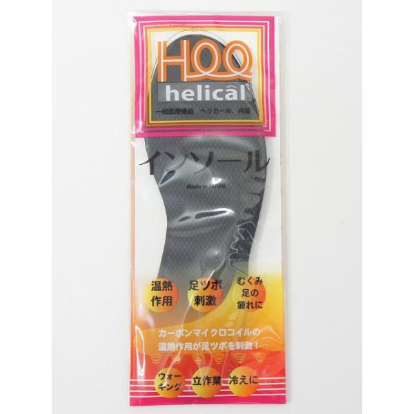 【正規販売店】CMC健康サポーター　インソール（22〜27cm）紺色　CMC総合研究所